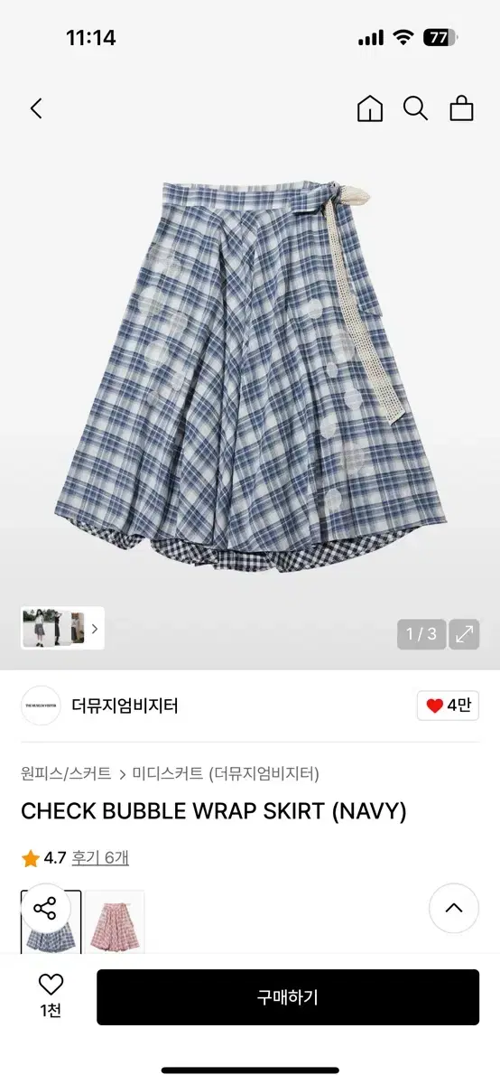 [THE MUSEUM VISITOR]★韓国人気★CHECK BUBBLE WRAP SKIRT THE MUSEUM VISITOR | 더뮤지엄비지터 The Museum Visitor CHECK